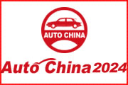 AutoChinashow 北京国际汽车展览会logo