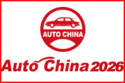 AutoChinashow 北京国际汽车展览会logo