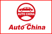 AutoChinashow 北京国际汽车展览会logo